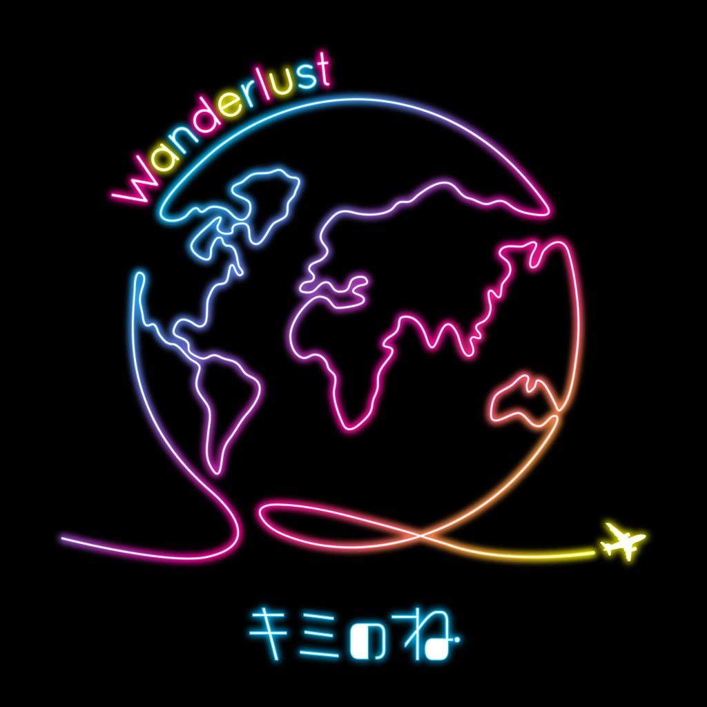 Wanderlust